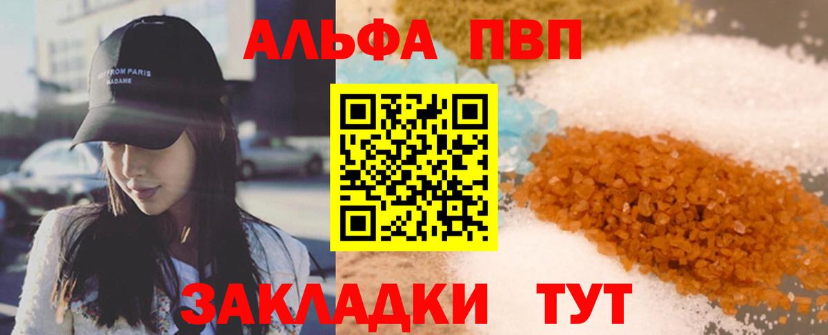 APVP Crystall Ленинск-Кузнецкий