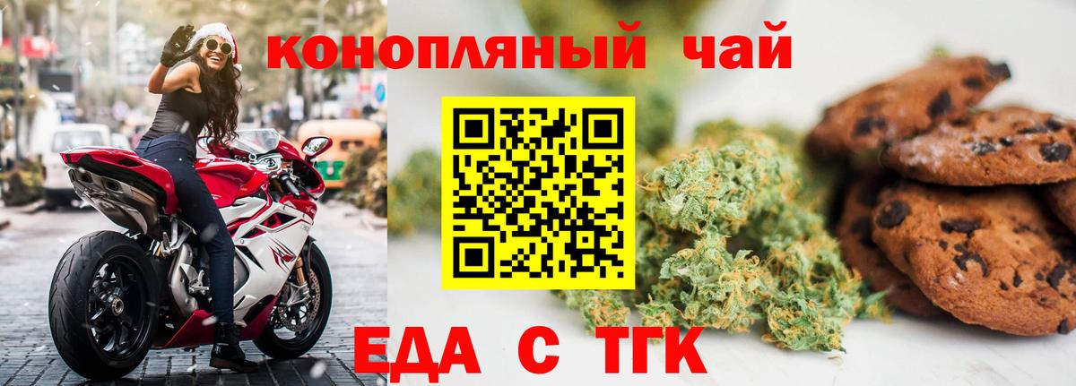 Canna-Cookies конопля  Вход с VPN  Ленинск-Кузнецкий 