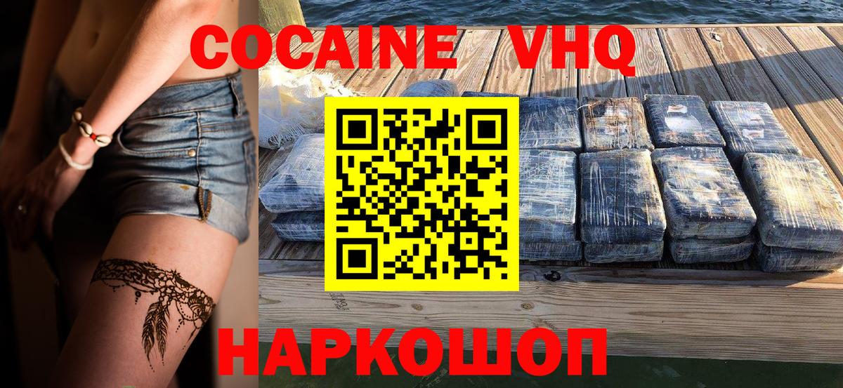 Cocaine Эквадор Ленинск-Кузнецкий