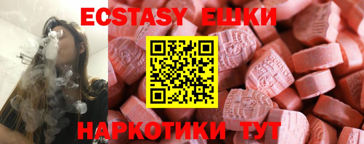 Экстази ешки  ЭКСТАЗИ  Ленинск-Кузнецкий  Экстази mix  Вход с VPN 