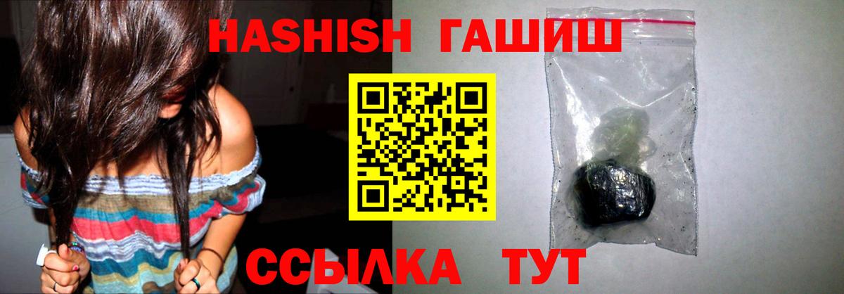 ГАШ гарик  Вход с VPN  Гашиш хэш  Ленинск-Кузнецкий 