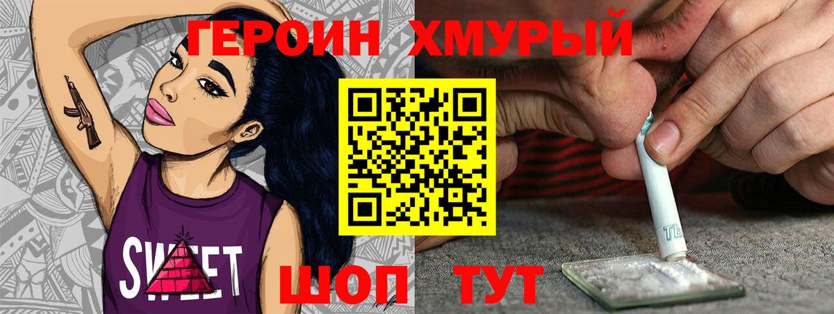 ГЕРОИН афганец Ленинск-Кузнецкий