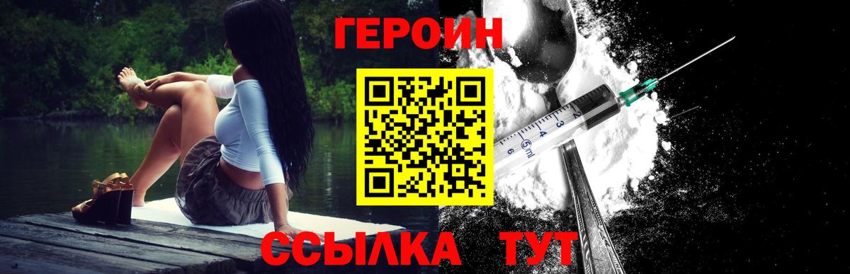 Героин  Героин гречка  Вход с VPN  Ленинск-Кузнецкий 