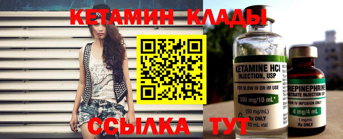 Кетамин VHQ Ленинск-Кузнецкий
