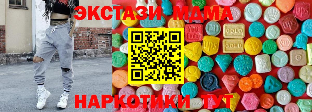 МДМА crystal  Вход с VPN  МДМА молли  Ленинск-Кузнецкий 