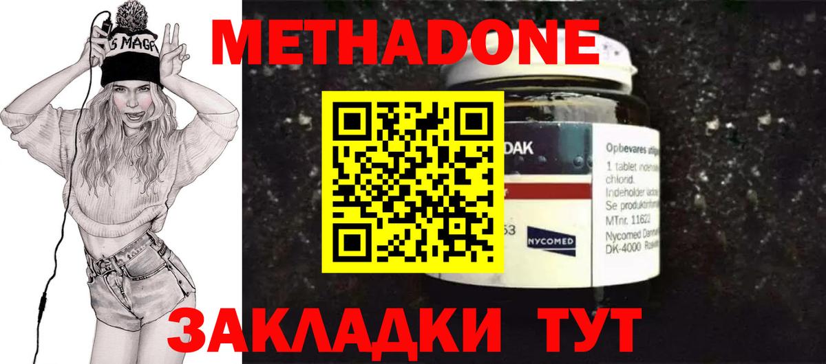 Метадон белоснежный  дарк нет официальный сайт  Ленинск-Кузнецкий  мега зеркало  Метадон methadone  Вход с VPN 