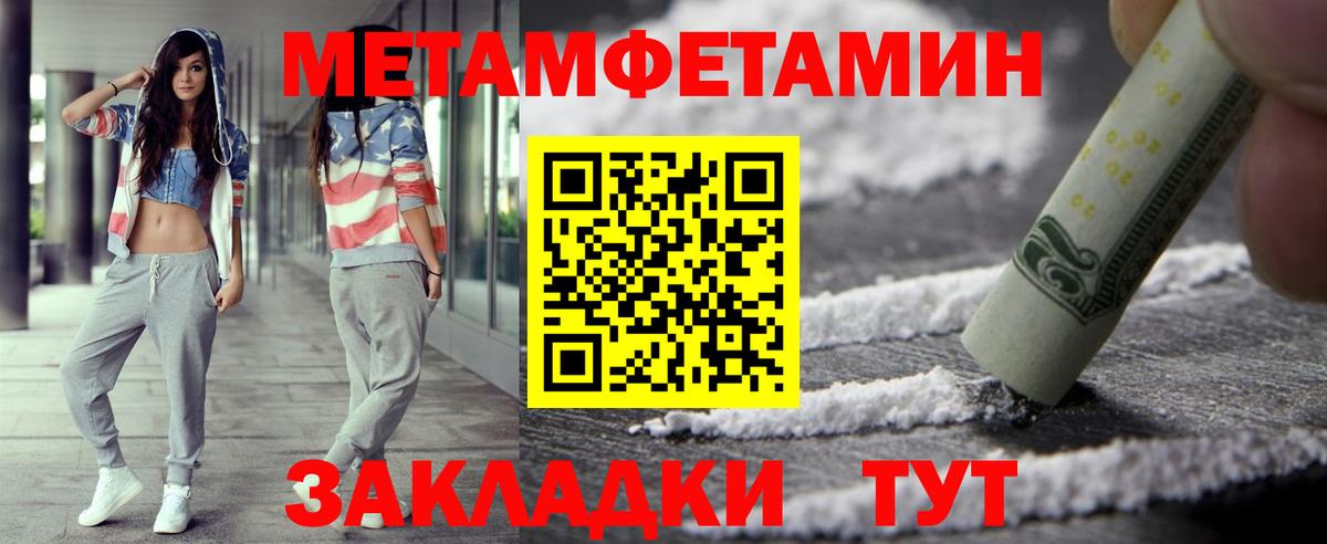 МЕТАМФЕТАМИН пудра  Вход с VPN  МЕТАМФЕТАМИН пудра  Ленинск-Кузнецкий 