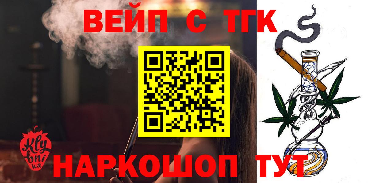 Дистиллят ТГК гашишное масло  Вход с VPN  Ленинск-Кузнецкий  Дистиллят ТГК концентрат 